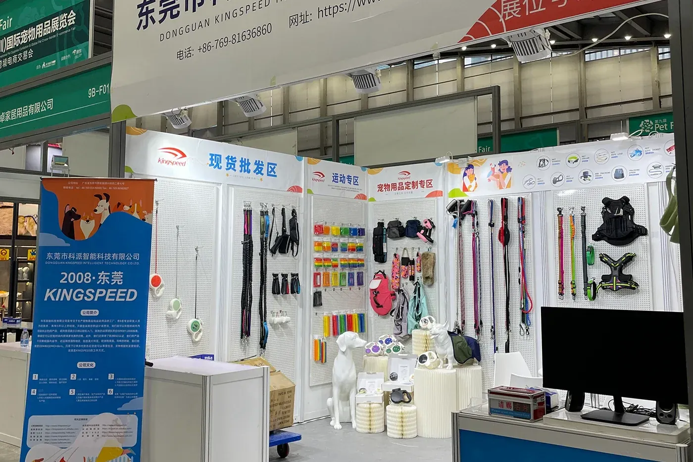 Kingspeed Pets trade show booth for custom dog leash sourcing